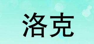 洛克品牌logo