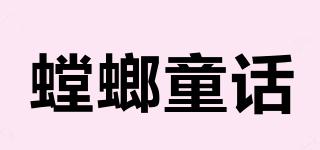 螳螂童話品牌logo
