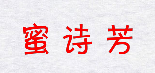 蜜詩芳品牌logo