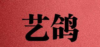 YIORGORE/藝鴿品牌logo