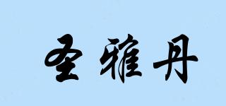 圣雅丹品牌logo