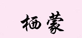 棲蒙品牌logo