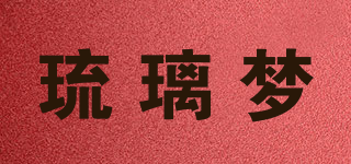 琉璃夢(mèng)品牌logo