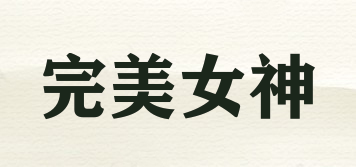 完美女神品牌logo