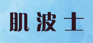 GEBOSS/肌波士品牌logo