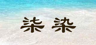 柒染品牌logo