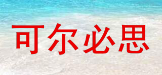 可爾必思品牌logo