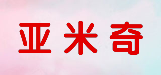 亞米奇品牌logo