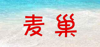 麥巢品牌logo