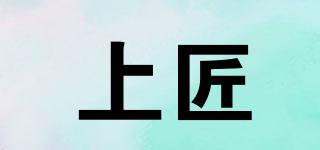 sj/上匠品牌logo