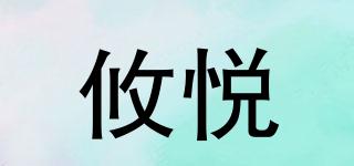 攸悅品牌logo