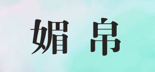 媚帛品牌logo