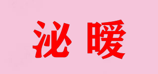 泌曖品牌logo