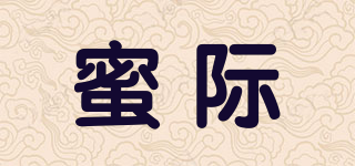 蜜際品牌logo