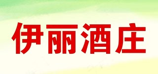 伊麗酒莊品牌logo
