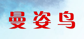 曼姿鳥品牌logo
