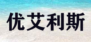 YAILIS/優(yōu)艾利斯品牌logo