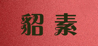 MINKBIOTINE/貂素品牌logo