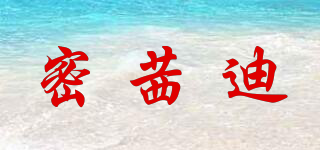 密茜迪品牌logo
