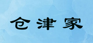 倉津家品牌logo