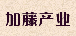 加藤產(chǎn)業(yè)品牌logo
