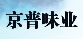京普味業(yè)品牌logo