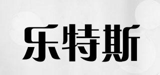 樂(lè)特斯品牌logo