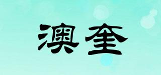 澳奎品牌logo
