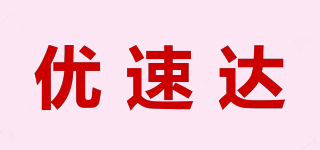 USTAR/優(yōu)速達(dá)品牌logo