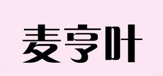 麥亨葉品牌logo