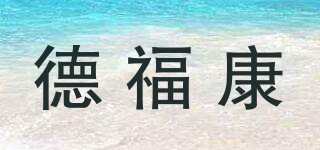 德?？灯放苐ogo