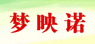 夢映諾品牌logo