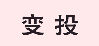 變投品牌logo