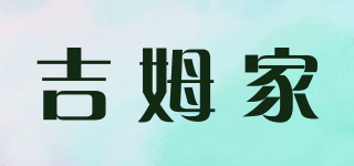 吉姆家品牌logo