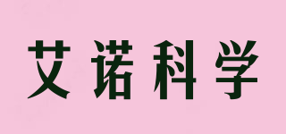 EIN－O SCIENCE/艾諾科學(xué)品牌logo
