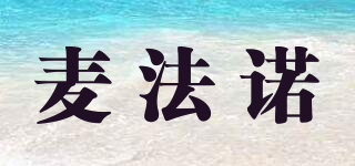 麥法諾品牌logo