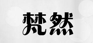 梵然品牌logo
