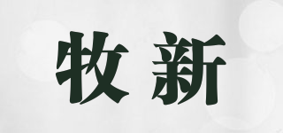 牧新品牌logo