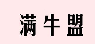 滿牛盟品牌logo