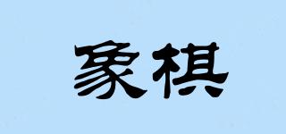 象棋品牌logo