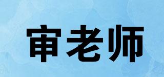 審老師品牌logo