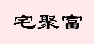 宅聚富品牌logo