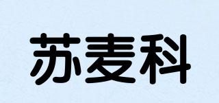 蘇麥科品牌logo