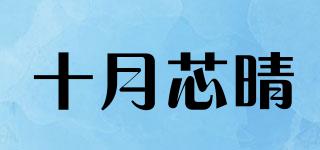 SunnyOct./十月芯晴品牌logo