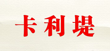 Galletti/卡利堤品牌logo