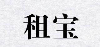 ZUZb/租寶品牌logo