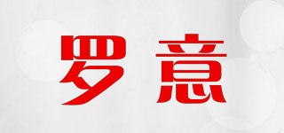 羅意品牌logo