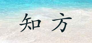 知方品牌logo
