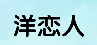 洋戀人品牌logo