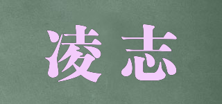 凌志品牌logo